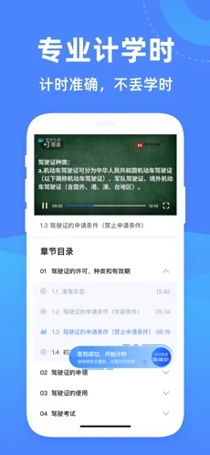 驾考学堂app3