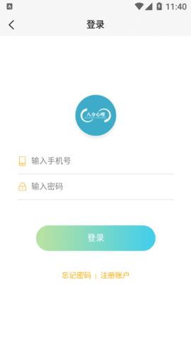 八分心理app