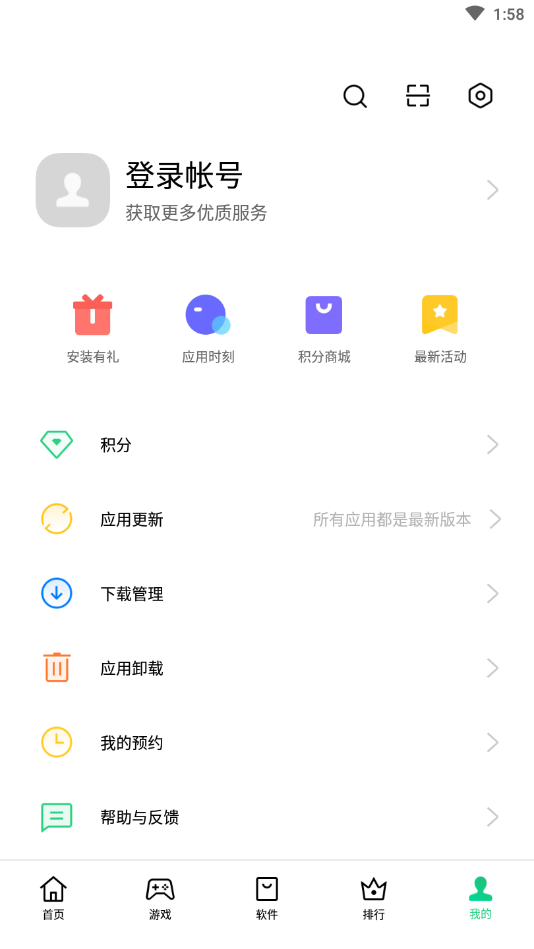 oppo应用商店app