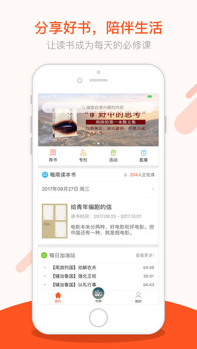 仁仁阅app