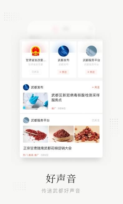 陇蜀之城app3