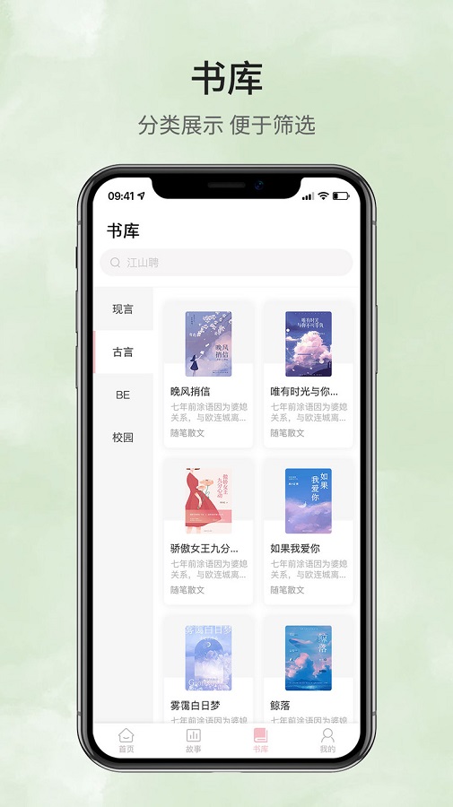 鹿一文学app