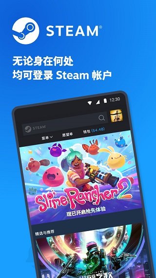 steam link安卓版