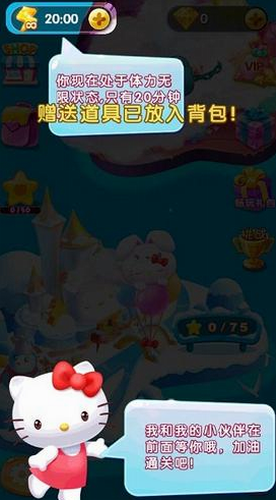 HelloKitty快乐消3