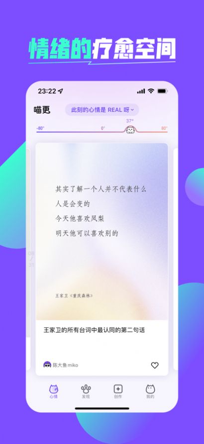 腾讯喵更app