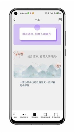 贴纸小组件app官方版