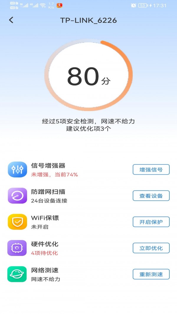 极速WiFi多多1