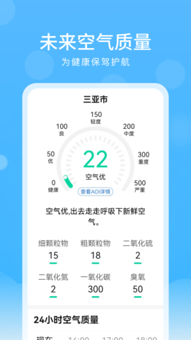彩虹天气大字版手机版app