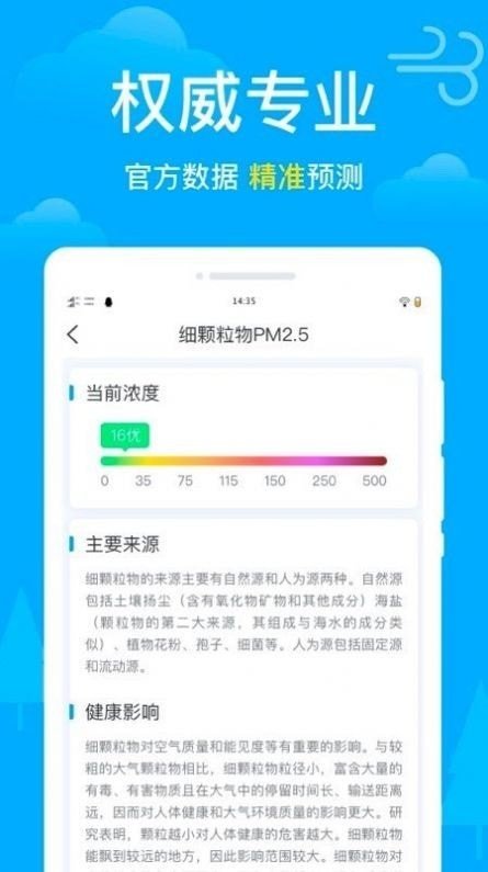 卫星天气app1