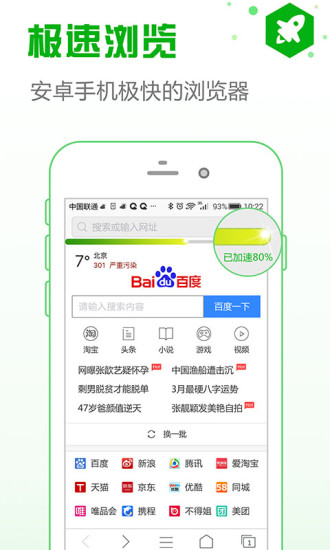 安全浏览器app