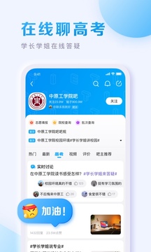 手机百度贴吧3