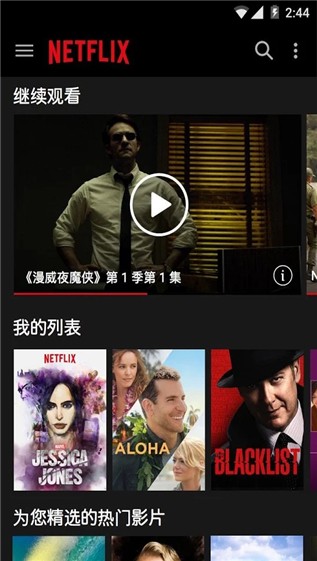 NETFLIX官方版APP