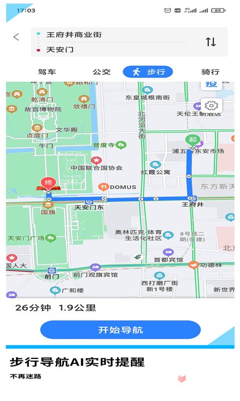 gps导航地图软件3