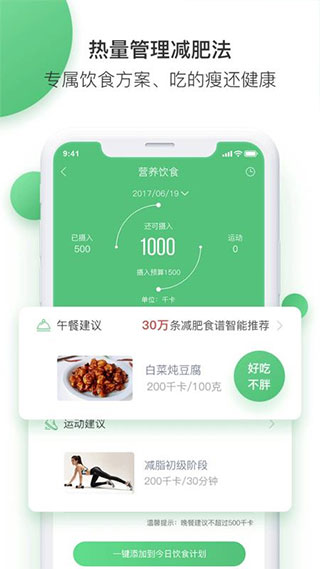 乐福能量云app3