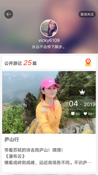 旅刻app3