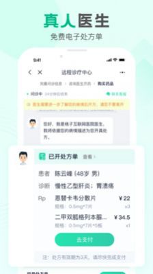 康太太大药房app3