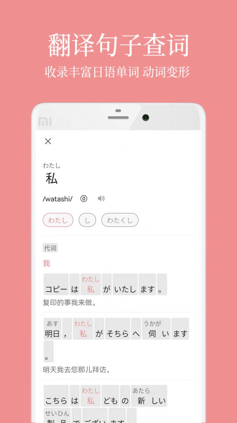 日语五十音君app手机版3