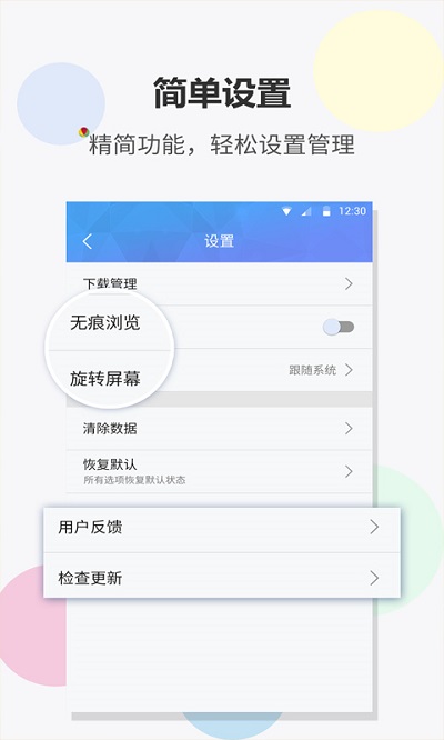 fast浏览器app3