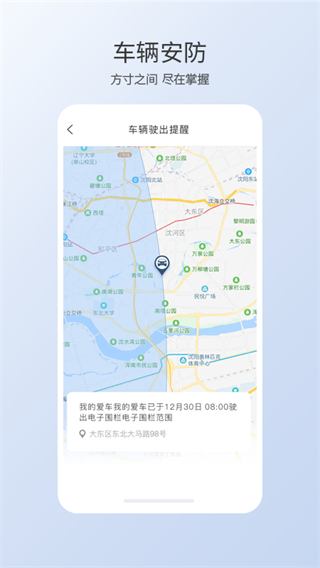 智导互联app3