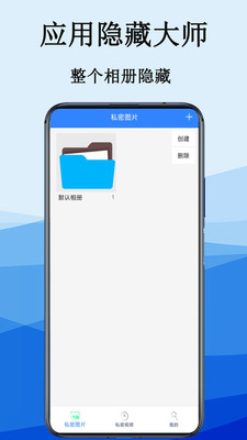 隐私电话计算器app3