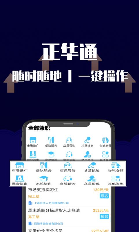 正华通app安卓版3