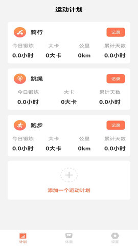 亚殊新运动app官方版1