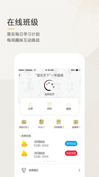 语文天下app