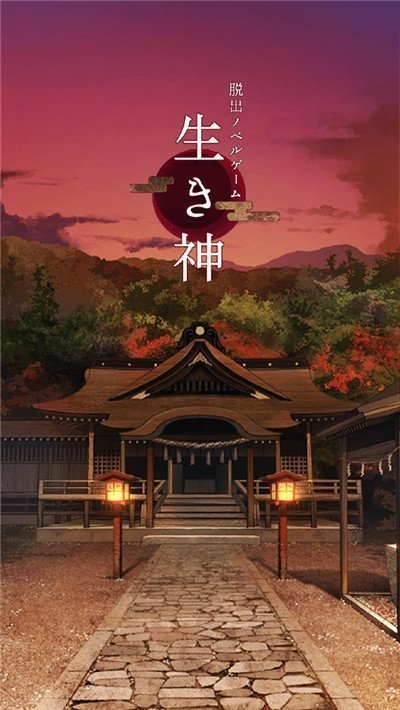 逃离神社3