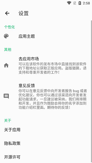 移动工具箱app3