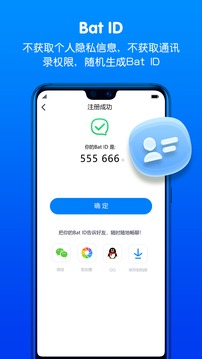 蝙蝠app3