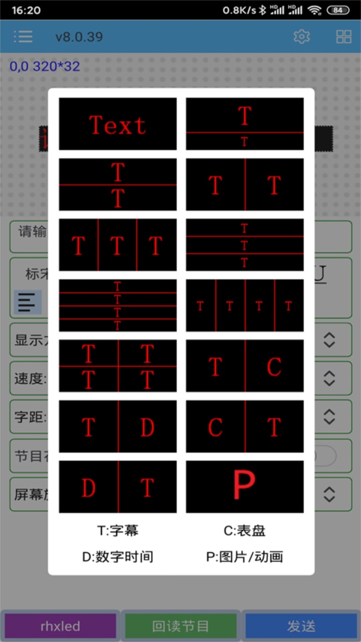 瑞合信Plus app3