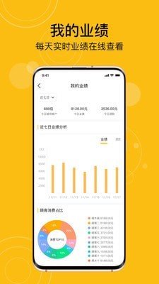 有趣生活商家版app3