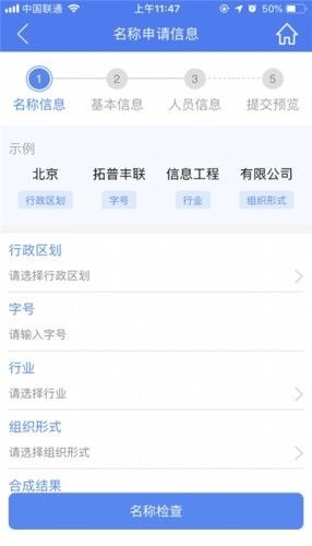 河南掌上登记app官方版1