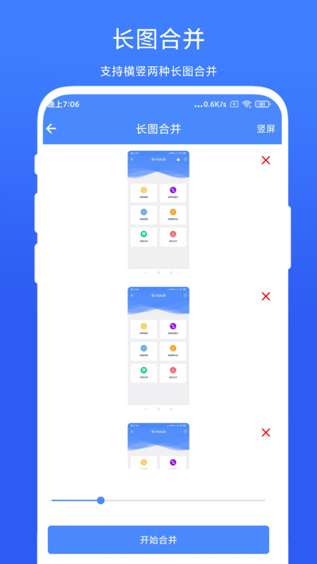 图片批处理app3