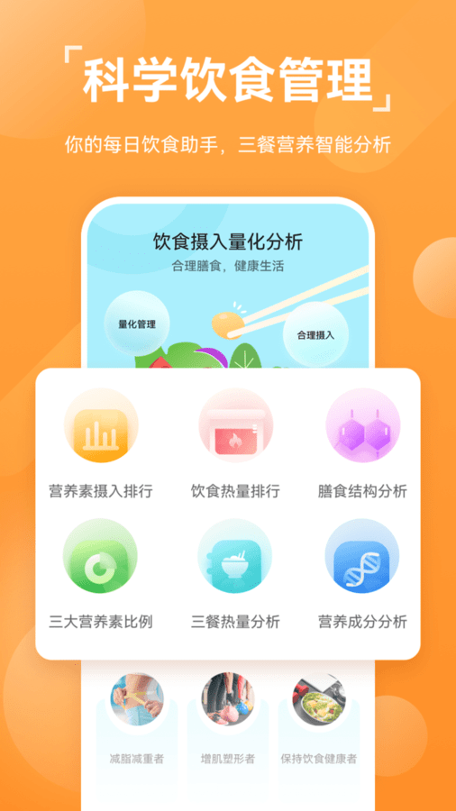 华为运动健康手表app