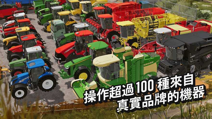 模拟农场20国产车(FS 20)3