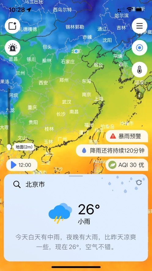 和风天气app