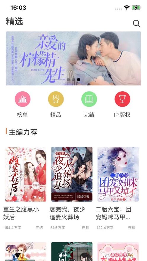 香网小说app安卓版1