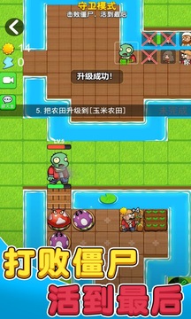 别惹农夫2.0.8免广告3