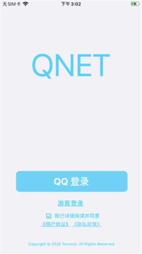 qnet弱网2.15版本3