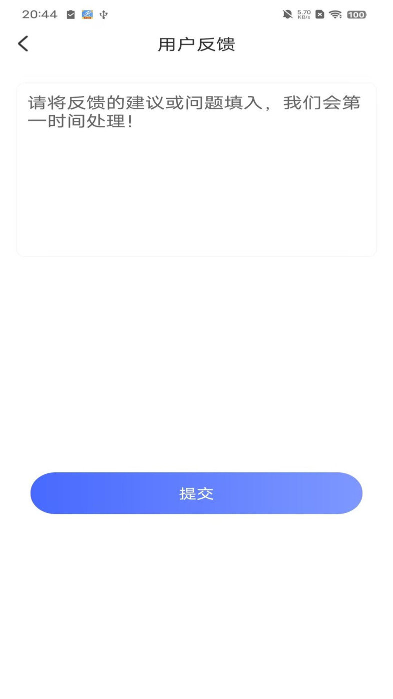 火火计步APP最新版3