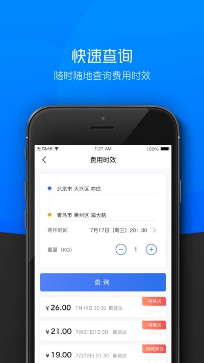 小哥工作台软件app