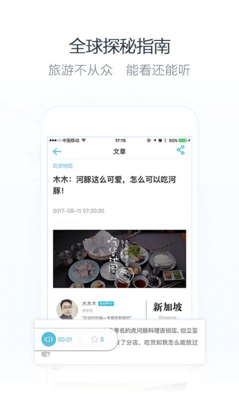 小尾巴翻译官app1