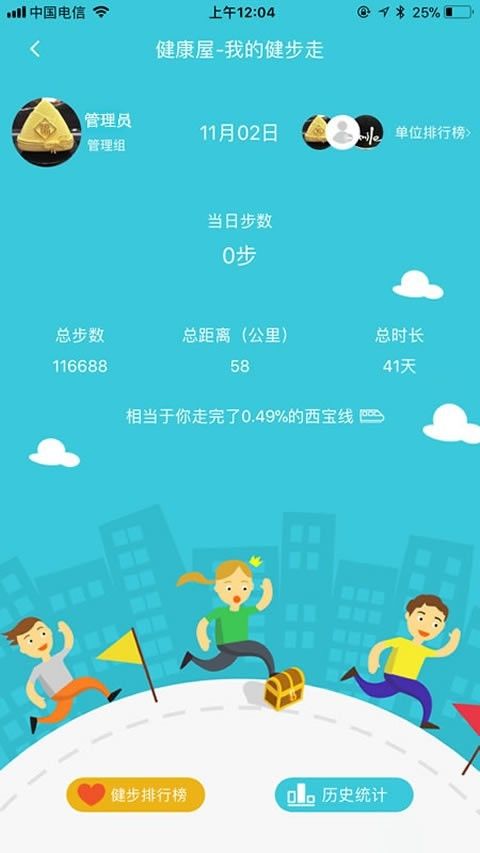 平安是福app3