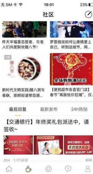 句容热线网app3