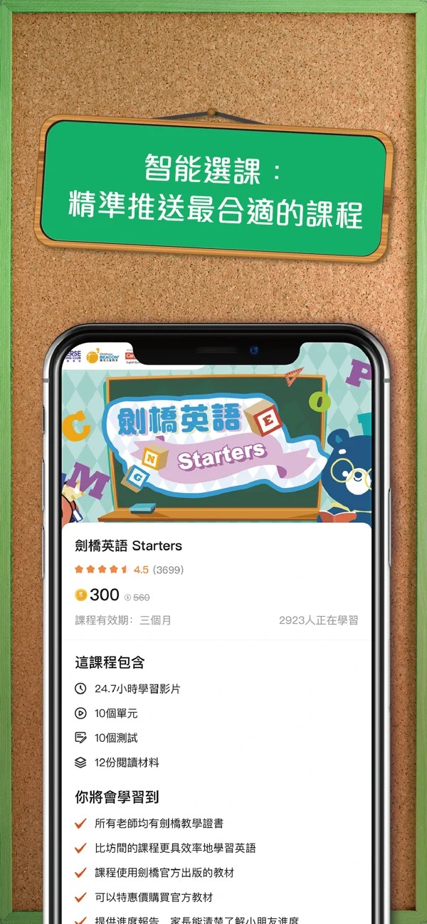 同步课堂学生app3