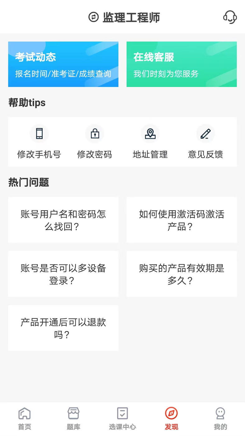 羿选教育 1.0.03