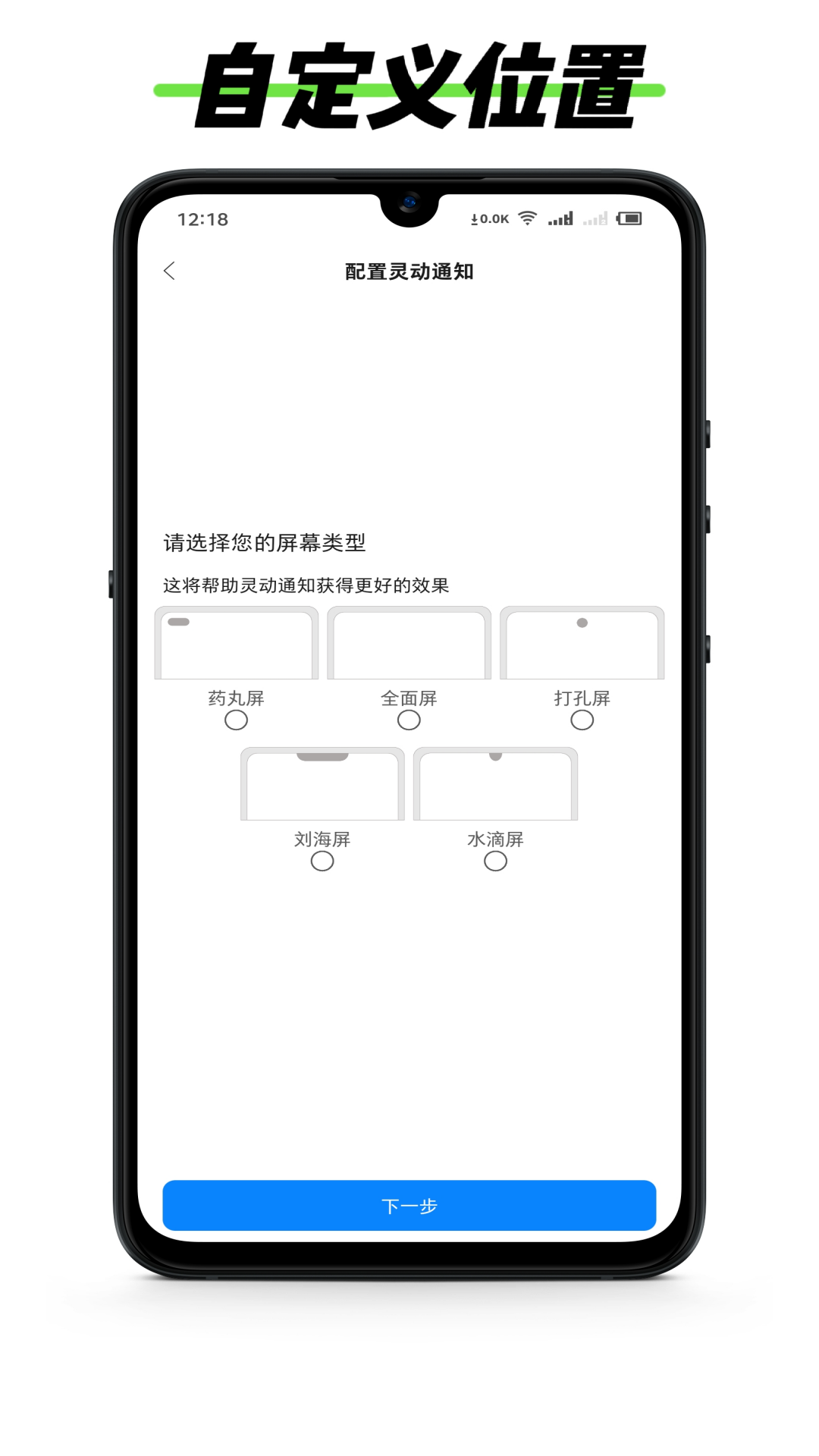 黑标灵动通知3