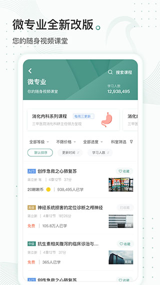 云鹊医app2