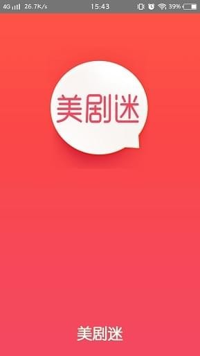 美剧迷app3